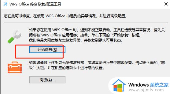 wps表格右键功能键出不来怎么办_wps表格右键不能弹出工具栏解决方法