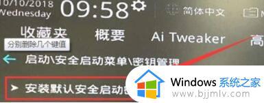 win11fifa23未启用安全启动怎么办_win11玩fifa23未启用安全启动修复方法