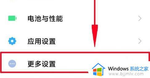 小米手机开发者模式怎么开_小米手机开发者选项在哪里打开