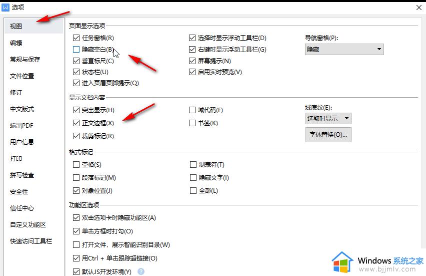 wps文档上下两页连在一起怎么办_wps上下两页连在一起怎么分开