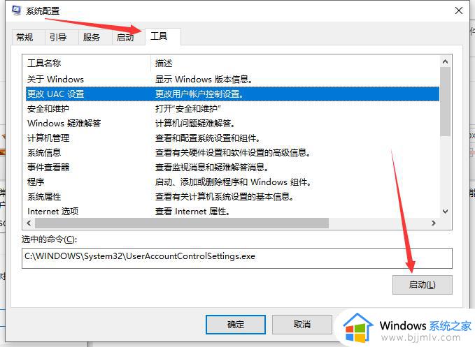 win10用户账户控制怎么取消_win10用户账户控制设置在哪里