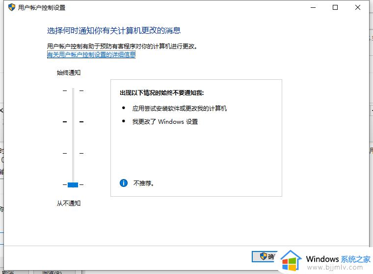 win10用户账户控制怎么取消_win10用户账户控制设置在哪里