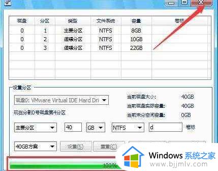 win11分区怎么分整数_win11硬盘分区整数对照表