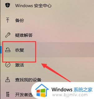 win10怎么重装系统保留文件 win10重装系统保留个人文件和应用的方法