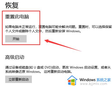 win10怎么重装系统保留文件_win10重装系统保留个人文件和应用的方法