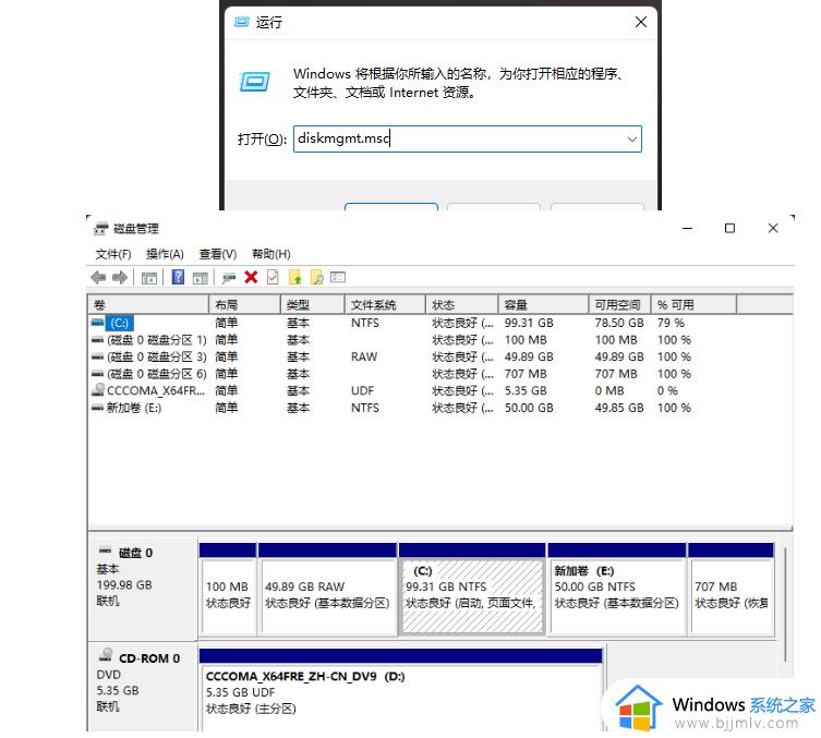 win11怎么看是gpt还是mbr win11硬盘分区格式mbr还是guid查询方法