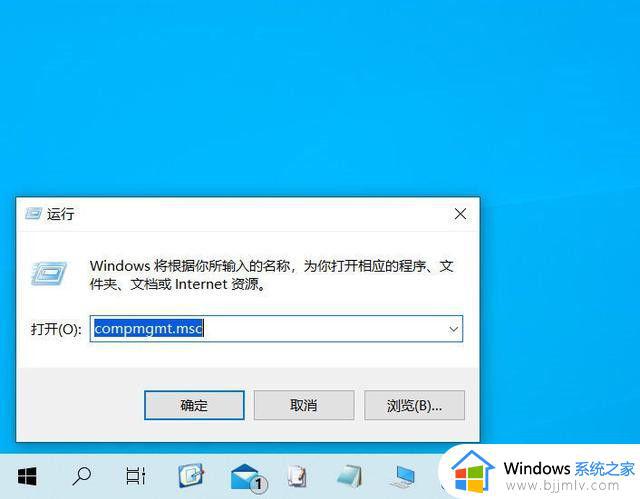 win11计算机管理在哪里打开_win11计算机管理器怎么打开