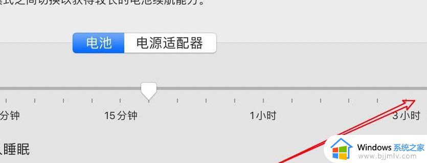 苹果笔记本怎么让屏幕一直亮_苹果笔记本怎么设置屏幕常亮