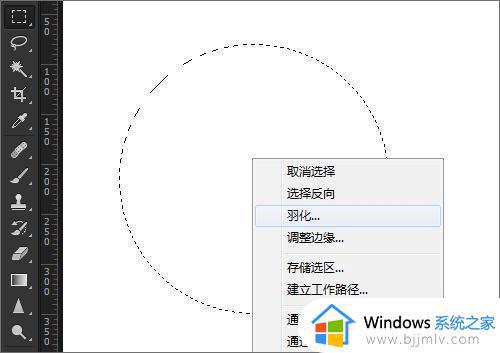 ps羽化的快捷键是什么_photoshop羽化工具在哪里