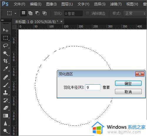 ps羽化的快捷键是什么_photoshop羽化工具在哪里