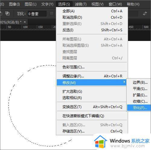 ps羽化的快捷键是什么_photoshop羽化工具在哪里