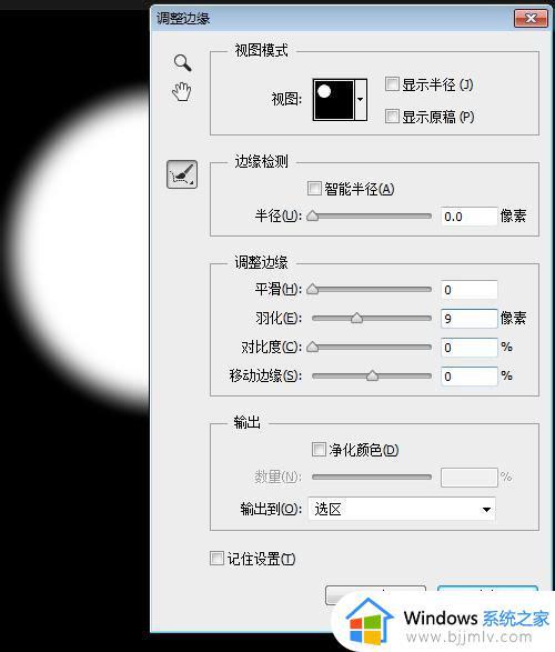 ps羽化的快捷键是什么_photoshop羽化工具在哪里