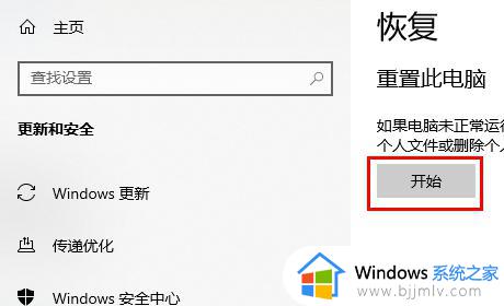 惠普光影精灵怎么恢复出厂系统_惠普光影精灵7恢复出厂设置方法