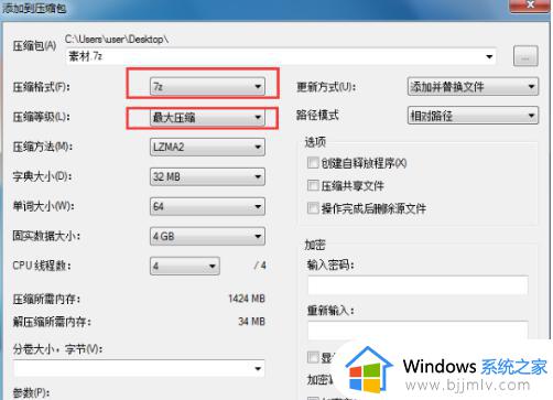 7zip压缩文件怎么压缩到最小_7zip如何把压缩文件再压缩小一点