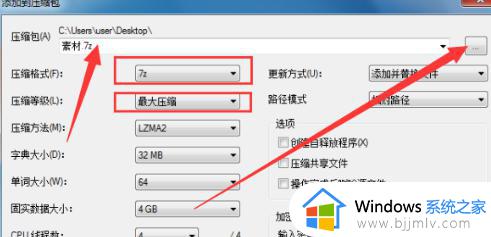 7zip压缩文件怎么压缩到最小_7zip如何把压缩文件再压缩小一点