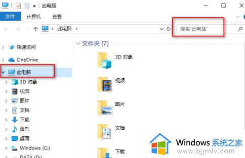 win10如何搜索文件或文件夹 win10搜索电脑里的文件快捷键是什么