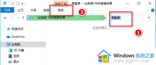 win10如何搜索文件或文件夹_win10搜索电脑里的文件快捷键是什么