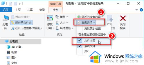 win10如何搜索文件或文件夹_win10搜索电脑里的文件快捷键是什么