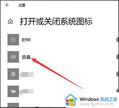 win10右下角声音图标不见了怎么办_win10右下角声音图标没了解决方法