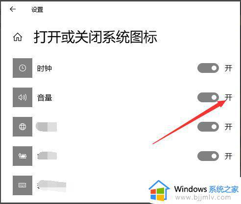 win10右下角声音图标不见了怎么办_win10右下角声音图标没了解决方法