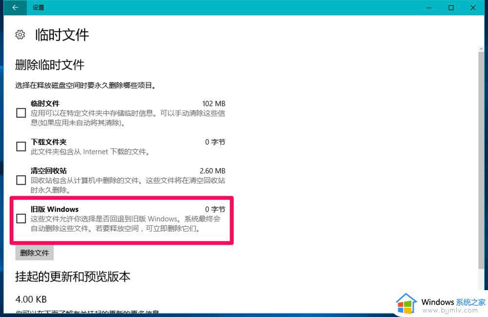 win10升级后old文件夹能删除吗_win10如何删除windows.old文件夹