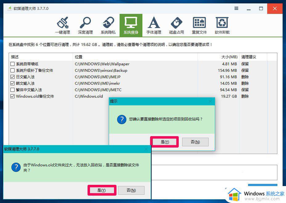 win10升级后old文件夹能删除吗_win10如何删除windows.old文件夹