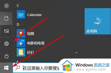 win10在哪里更新补丁 win10怎么更新系统补丁