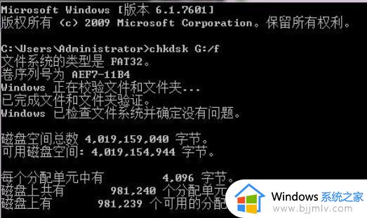 u盘拷贝错误0x80071AC3怎么办_文件无法复制到u盘0x80071ac3解决方法