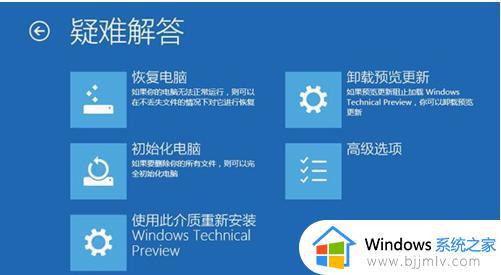 win10系统进不去了如何修复_window10电脑系统崩溃怎么修复