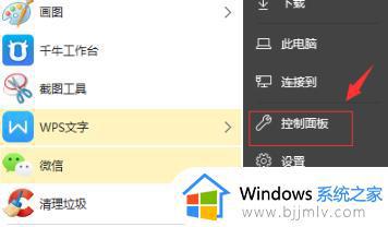 win10系统前面板声音怎么设置 win10前面板耳机没声音怎么设置