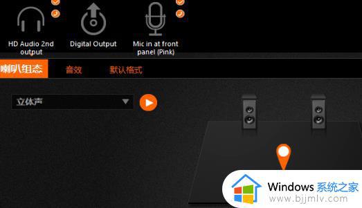 win10系统前面板声音怎么设置_win10前面板耳机没声音怎么设置