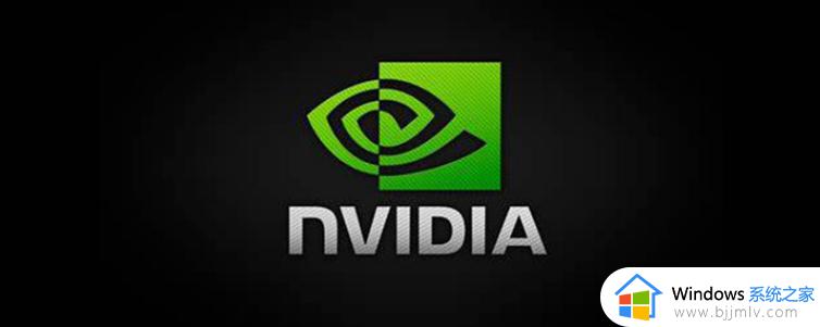 电脑可以卸载nvidia吗_nvidia卸载了会怎么样