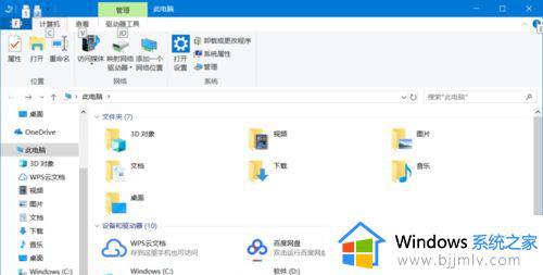 win10文件夹禁止写入怎么设置_win10让文件夹无法写入文件的方法