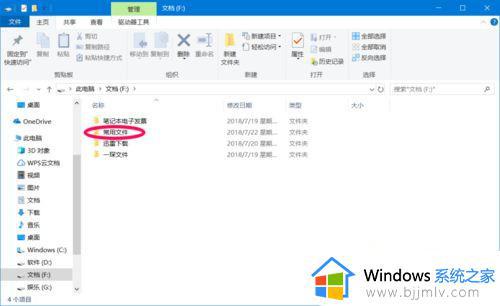 win10文件夹禁止写入怎么设置_win10让文件夹无法写入文件的方法