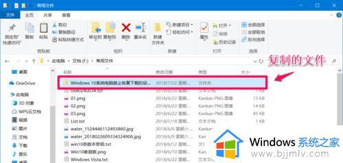 win10文件夹禁止写入怎么设置_win10让文件夹无法写入文件的方法