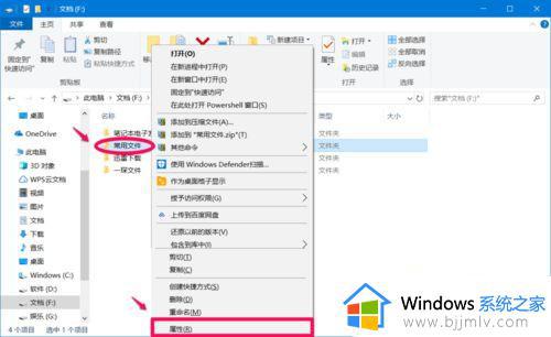 win10文件夹禁止写入怎么设置_win10让文件夹无法写入文件的方法