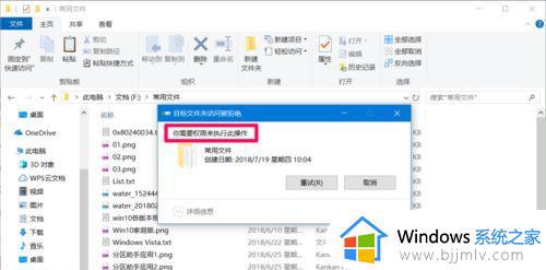 win10文件夹禁止写入怎么设置_win10让文件夹无法写入文件的方法