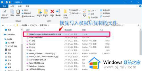 win10文件夹禁止写入怎么设置_win10让文件夹无法写入文件的方法