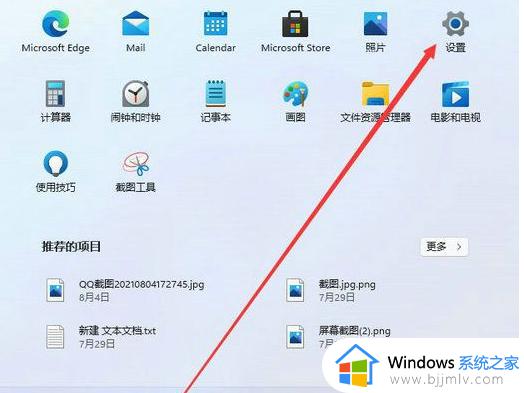 win11屏幕键盘在哪里 win11屏幕键盘怎么调出来