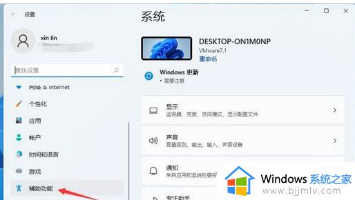 win11屏幕键盘在哪里_win11屏幕键盘怎么调出来