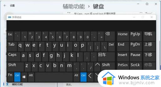 win11屏幕键盘在哪里_win11屏幕键盘怎么调出来