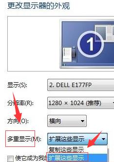 win7两个显示器怎么分屏_win7两个屏幕怎么设置