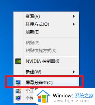 win7显示器刷新率在哪里设置 win7怎么设置电脑屏幕刷新率