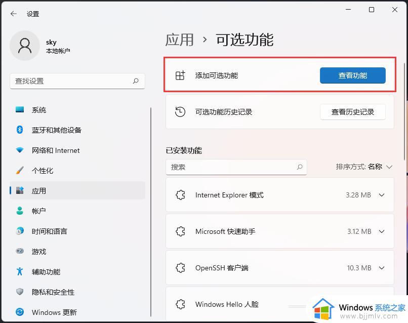 win11字体显示不正常怎么办_win11软件字体显示不全解决方法