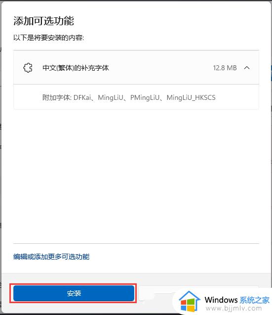 win11字体显示不正常怎么办_win11软件字体显示不全解决方法