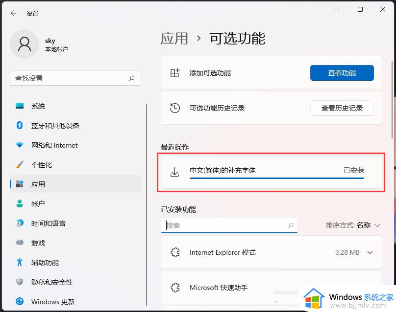 win11字体显示不正常怎么办_win11软件字体显示不全解决方法