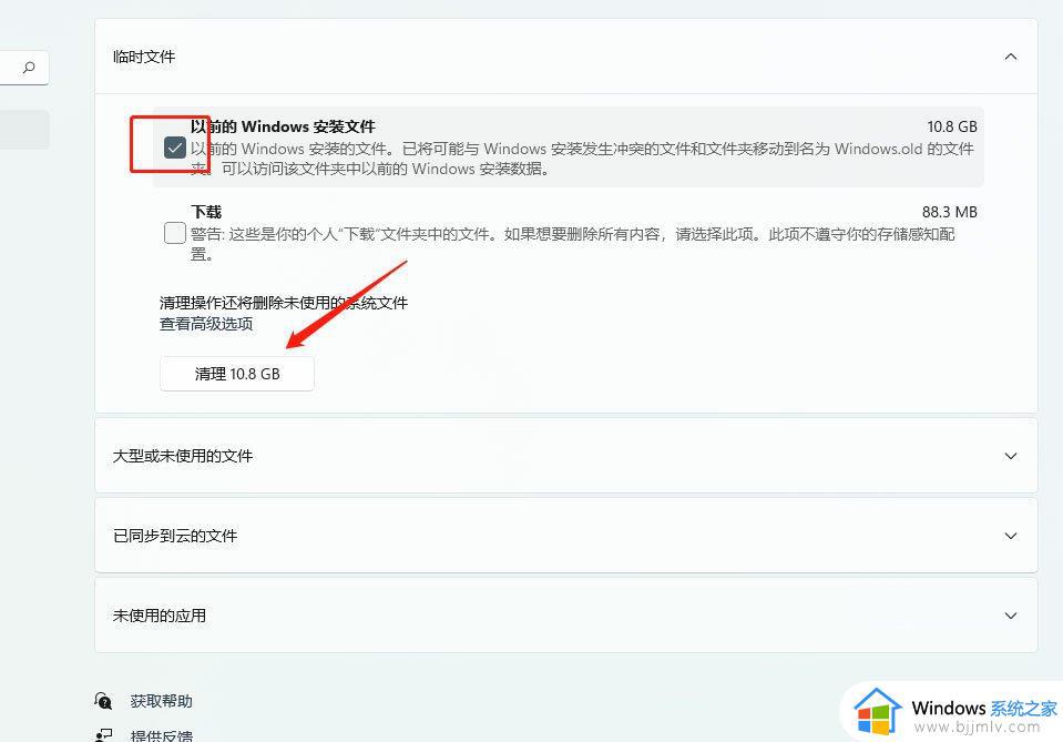 win11怎么清理c盘垃圾文件_win11清理c盘垃圾怎么清理不影响系统