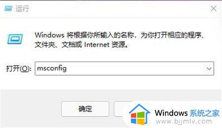 win11启动项在哪里设置 win11应用自启动在哪里设置