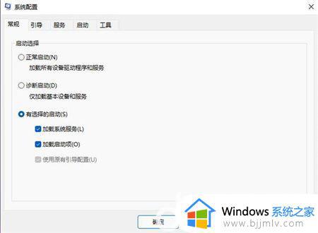 win11启动项在哪里设置_win11应用自启动在哪里设置