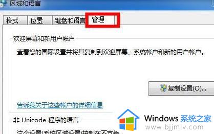 win7wifi名称乱码怎么修复_win7中文wifi乱码解决方法